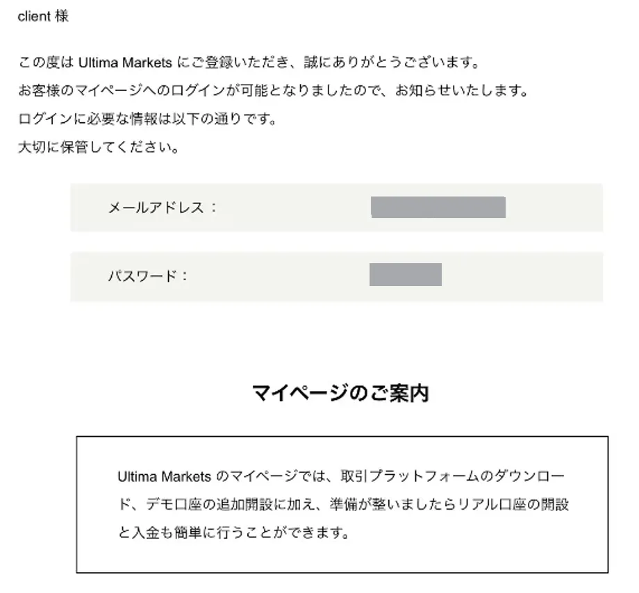 Ultima Marketsの口座ログイン情報