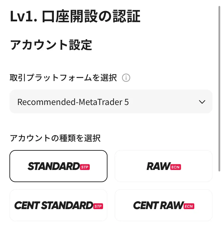 Ultima Marketsの口座開設の認証②アカウント設定