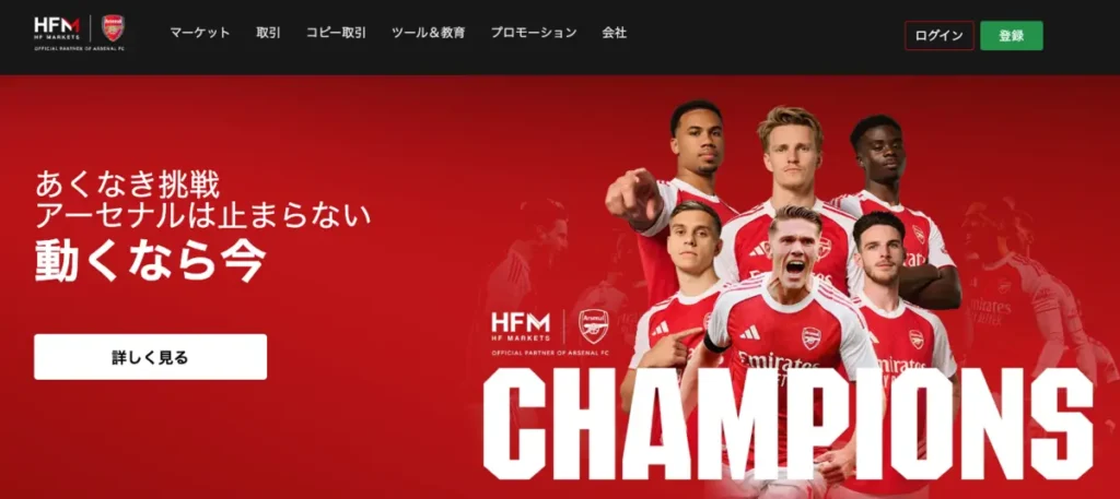 海外FX業者のおすすめ人気ランキング3位はHFM