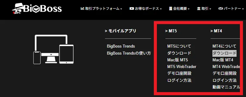 MT4・MT5のダウンロードとログイン1