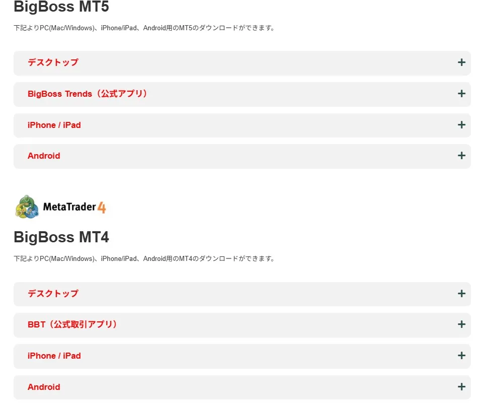 MT4・MT5のダウンロードとログイン2