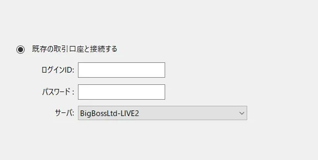MT4・MT5のダウンロードとログイン4