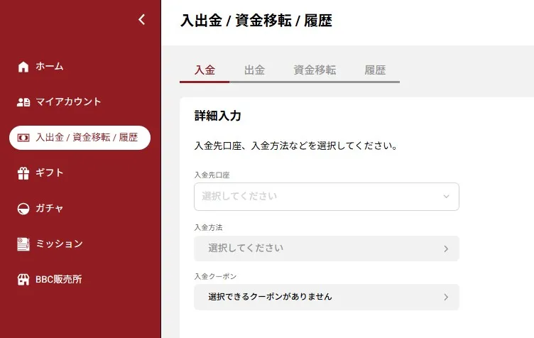 MT4・MT5のダウンロードとログイン5
