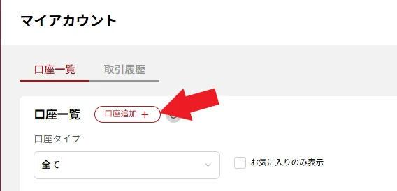 BigBossで複数口座は開設できる？
