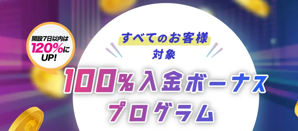 MT4・MT5のダウンロードとログイン6