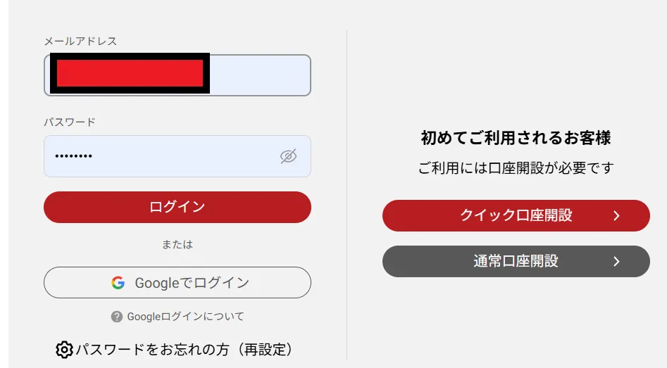 BigBossの本人確認(KYC・ID認証)のやり方3
